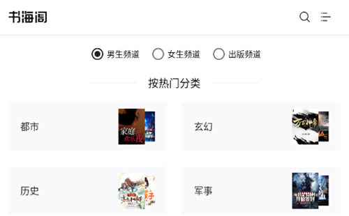 �麣������_�麣��app����_�麣��С˵���ٷ��ֻ���