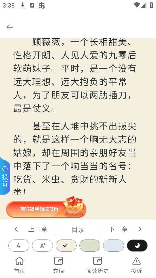 ����С˵v3.0.4 (����app)��ͼ0
