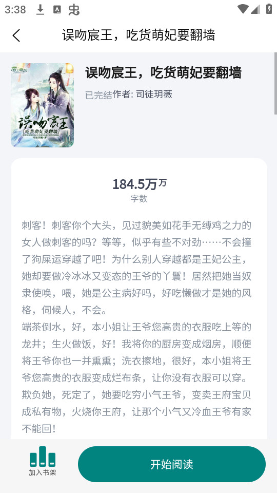 ����С˵v3.0.4 (����app)��ͼ1