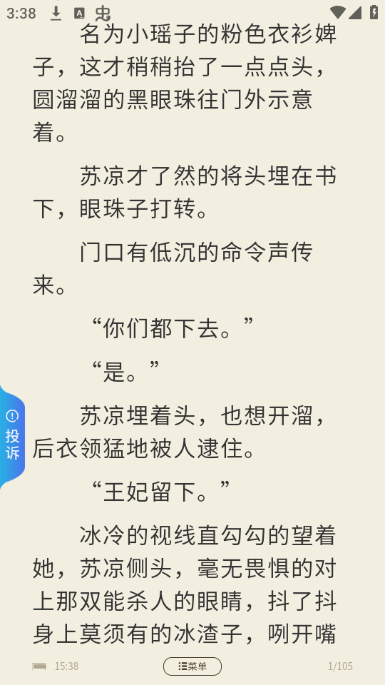����С˵v3.0.4 (����app)��ͼ3