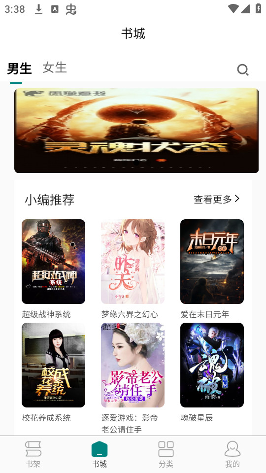 ����С˵v3.0.4 (����app)��ͼ6