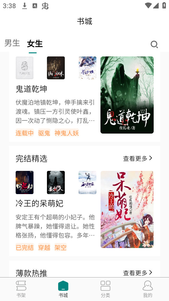����С˵v3.0.4 (����app)��ͼ8