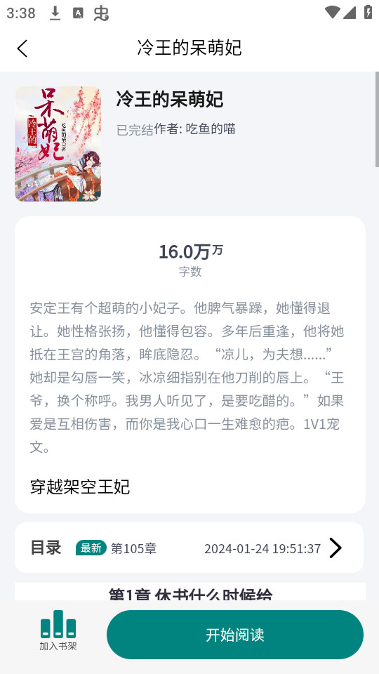 ����С˵v3.0.4 (����app)��ͼ9
