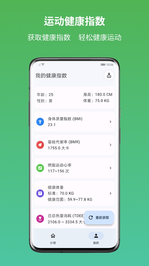 �˶�����������appv1.1.7��ͼ6