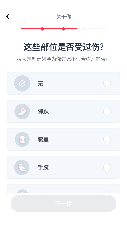 gofit开练app截图10
