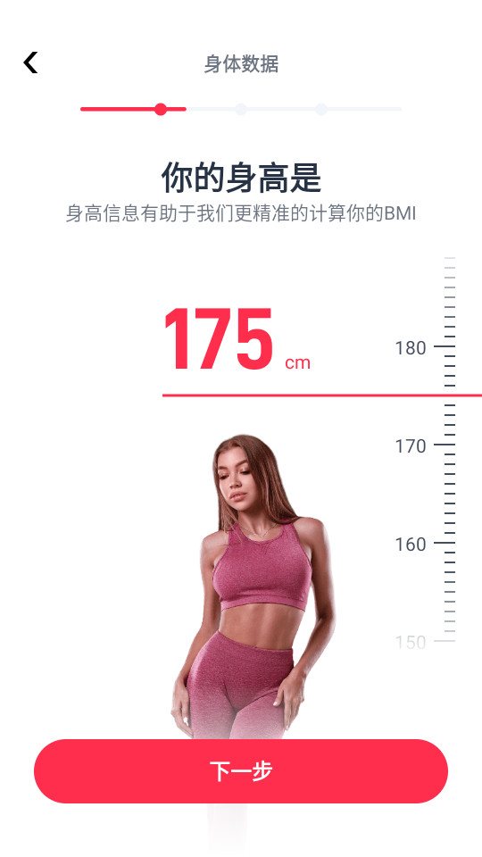 gofit开练app截图9