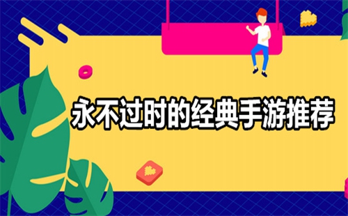 ������ʱ�ľ�����������_���治��ʱ����Ϸ�ֻ���_���治��ʱ�������Ƽ�