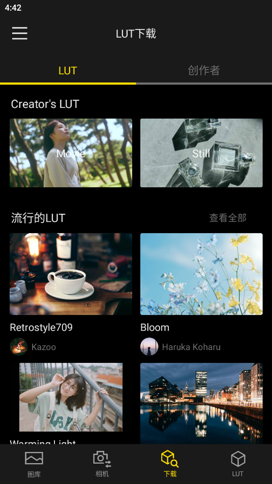 ����LUMIX Lab�ٷ���v1.0.1��ͼ1