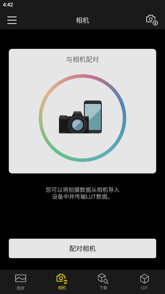 ����LUMIX Lab�ٷ���v1.0.1��ͼ2