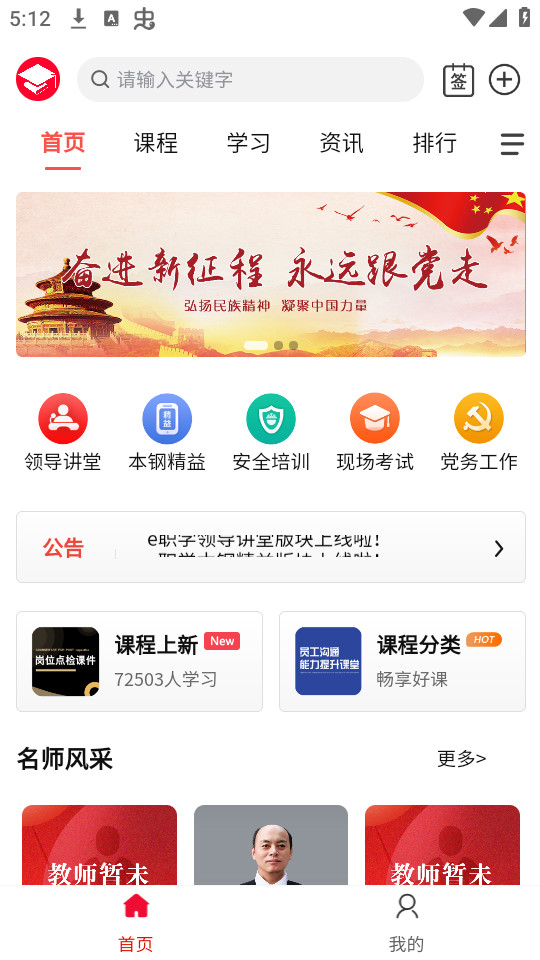 eְѧappv2.0.05��ͼ6