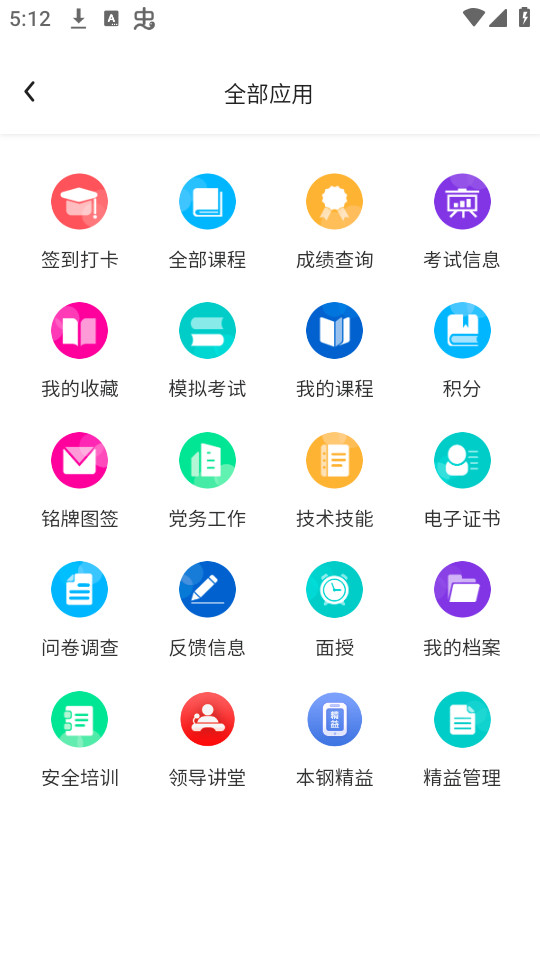 eְѧappv2.0.05��ͼ7