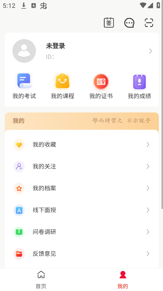 eְѧappv2.0.05��ͼ8