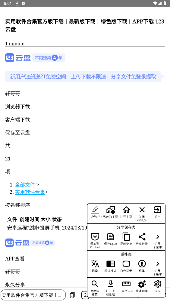 īˮ�������app��ͼ4