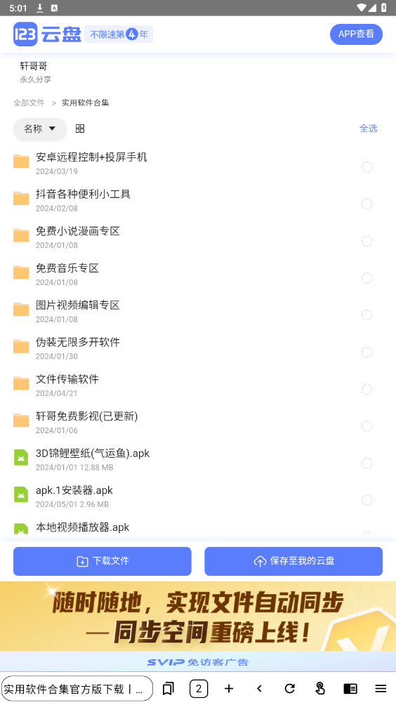 īˮ�������app��ͼ5