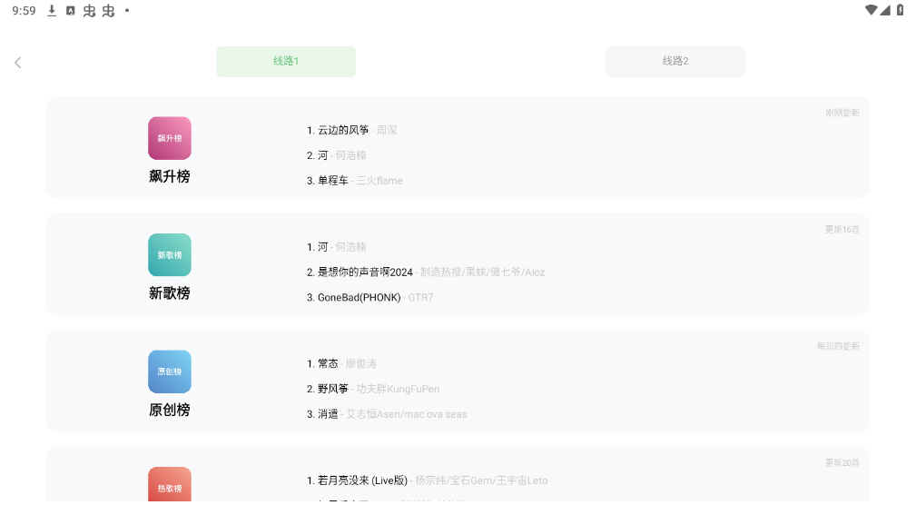 ����ʱ��appv2.1.0 ���°��ͼ2