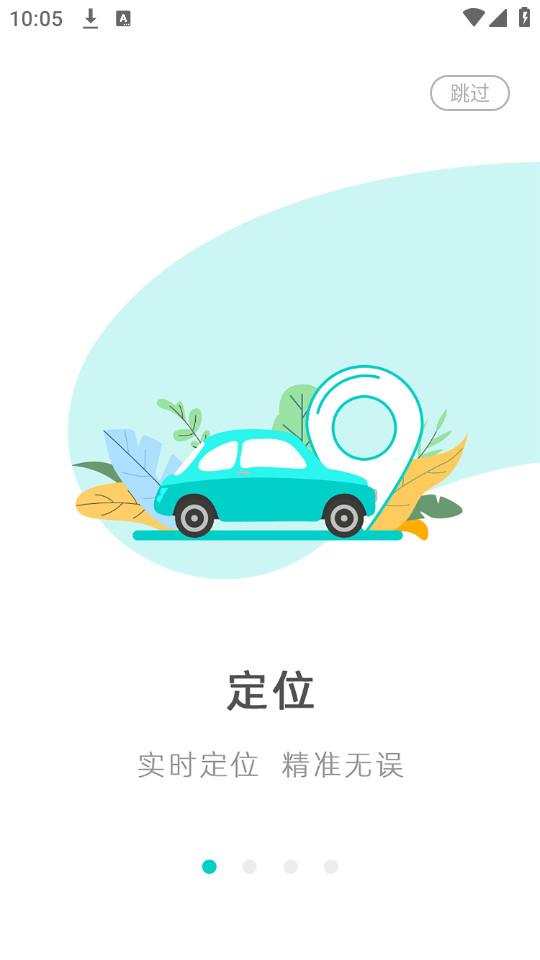 Զ������app��ͼ2