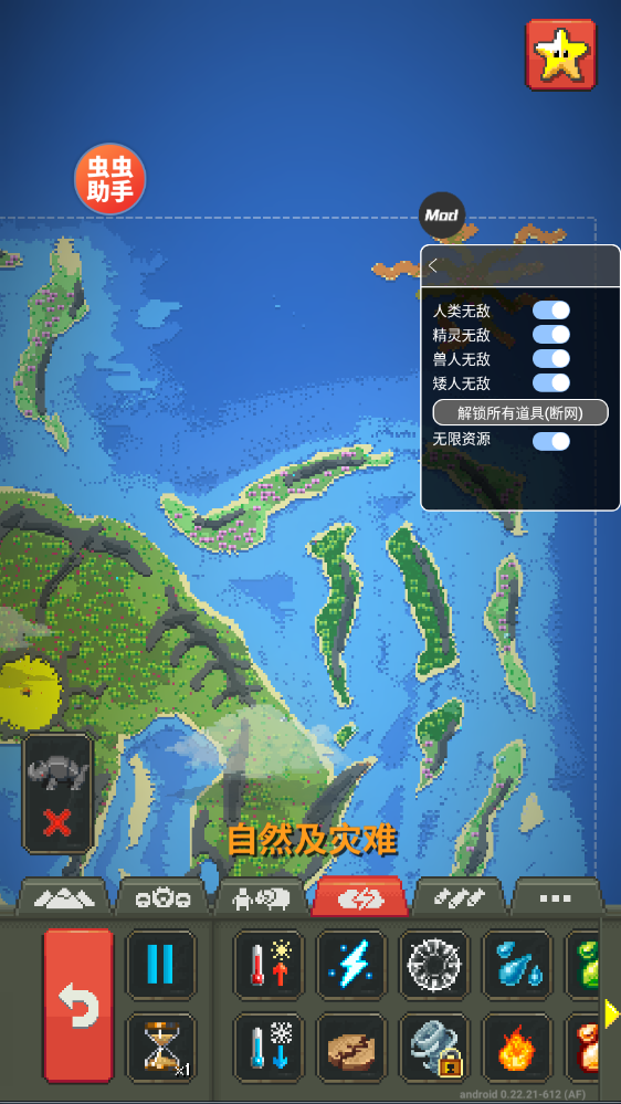 WorldBoxȫ��Ʒ�������ͼ1