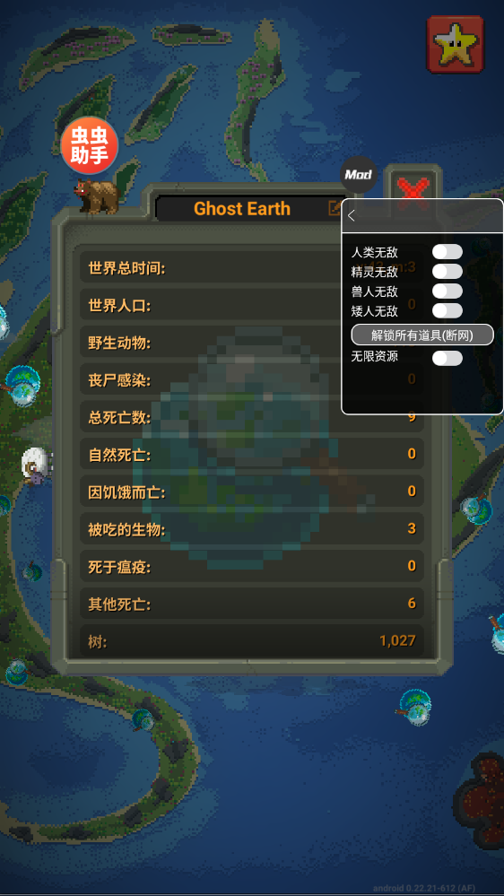 WorldBoxȫ��Ʒ�������ͼ4