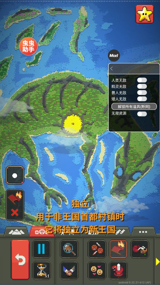 WorldBoxȫ��Ʒ�������ͼ2