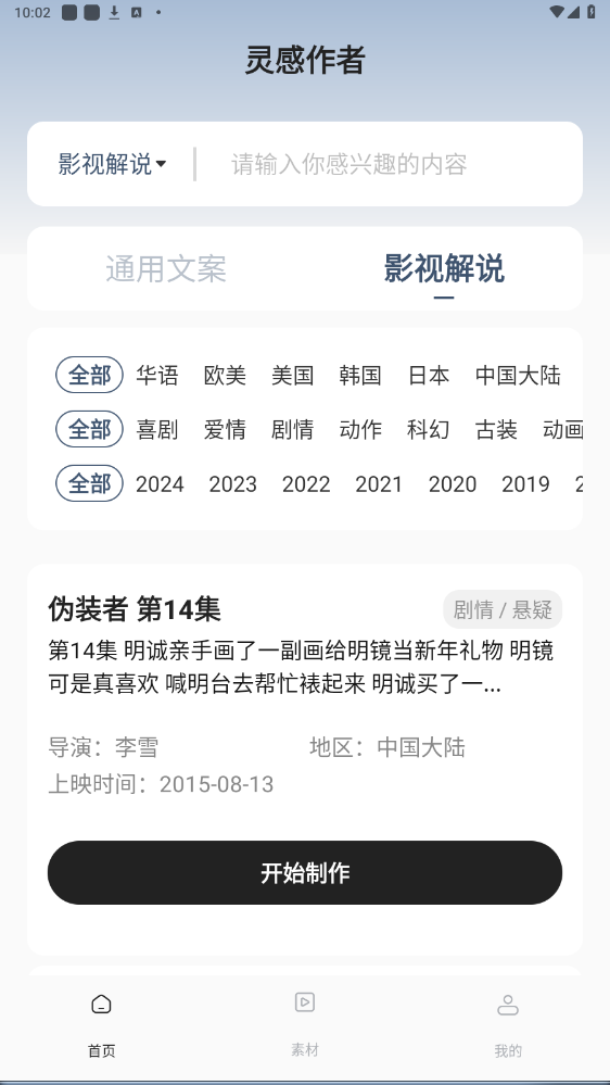 �������app��Ѱ�v2.0.0 ���°汾��ͼ4