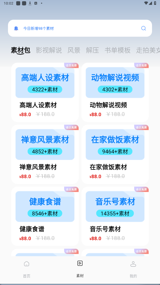 �������app��Ѱ�v2.0.0 ���°汾��ͼ2