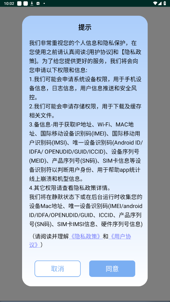 �������app��Ѱ�v2.0.0 ���°汾��ͼ5