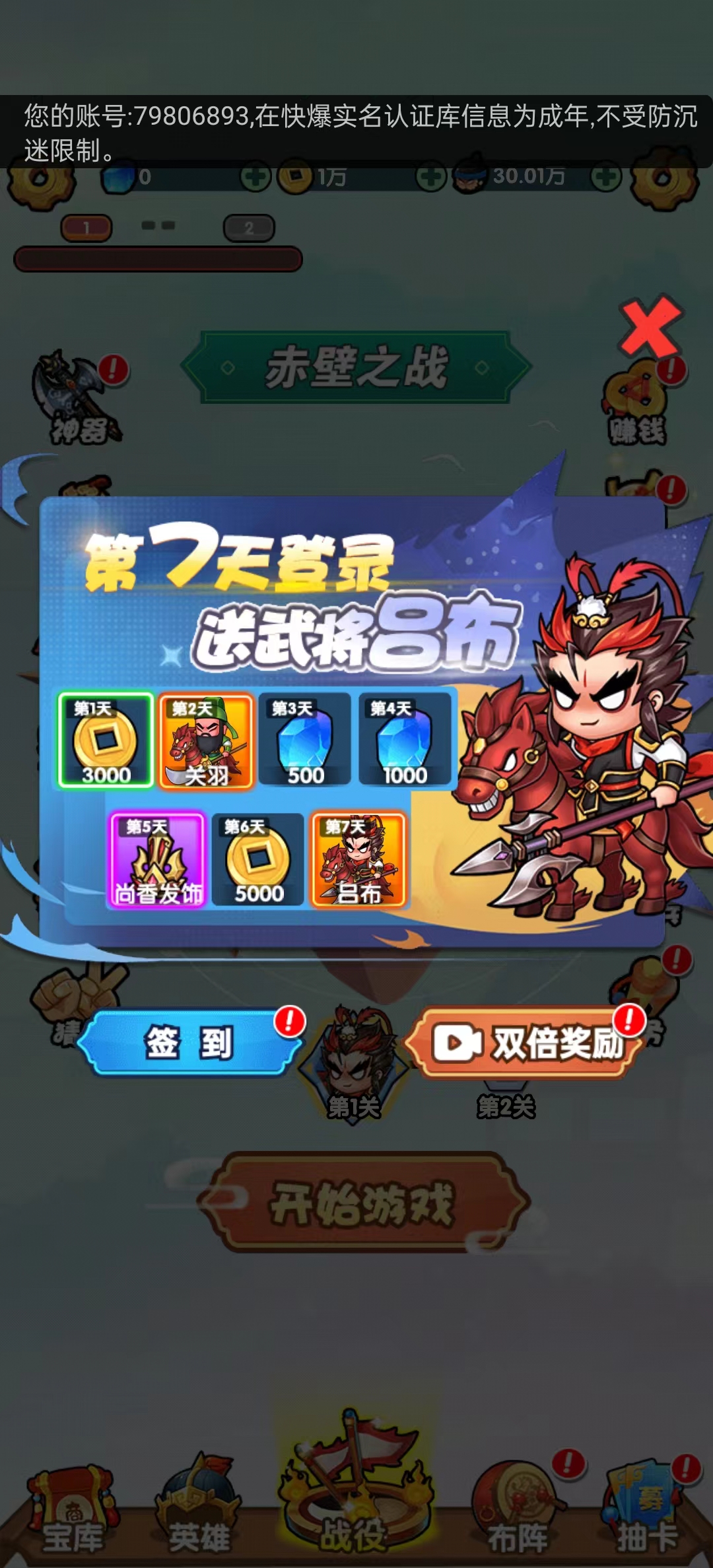 ������ʼ����Ϸ��ͼ8
