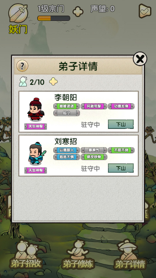 ��ǿ������ʦ�ƽ���ͼ3