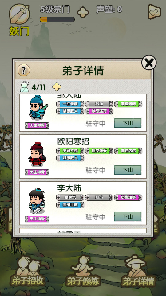 ��ǿ������ʦ�ƽ���ͼ1