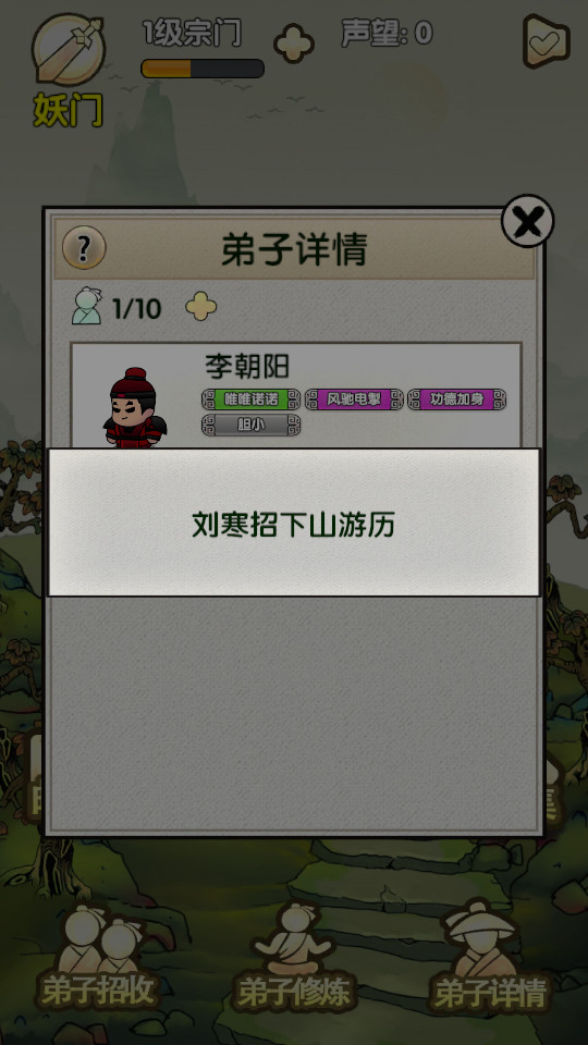 ��ǿ������ʦ�ƽ���ͼ5