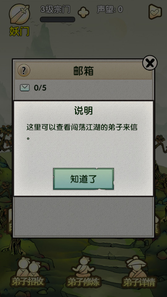 ��ǿ������ʦ�ƽ���ͼ2