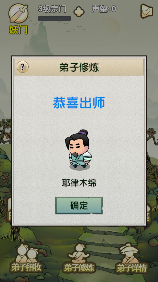 ��ǿ������ʦ�ƽ���ͼ6