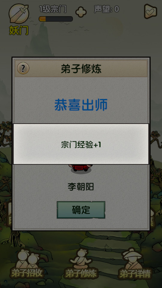 ��ǿ������ʦ�ƽ���ͼ11