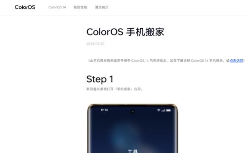 �ֻ�������ذ�װoppo_�ֻ��������oppo���°�