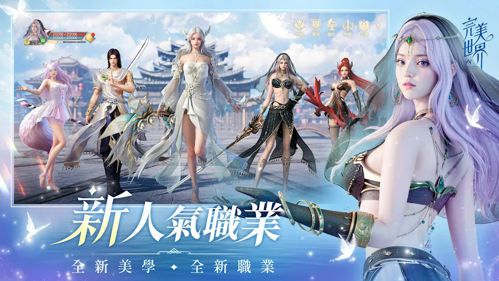 完美世界W国际服截图2
