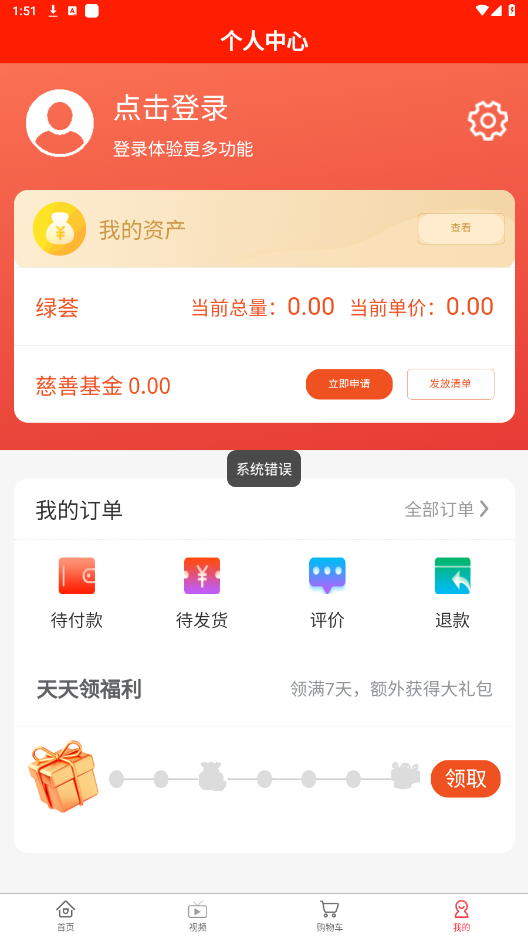 ������appv1.0.0 ���°��ͼ3