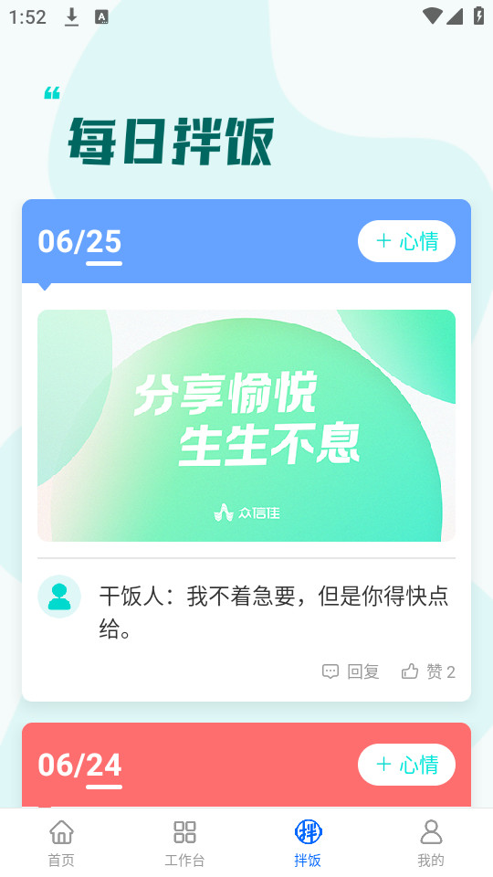 ���ż�APPv1.0.4��ͼ1