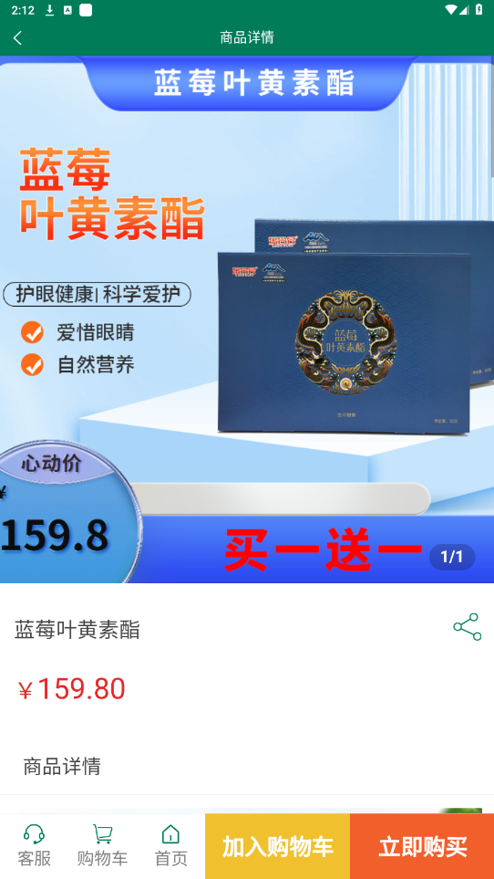 �����̳�appv5.4.0 ���°��ͼ0
