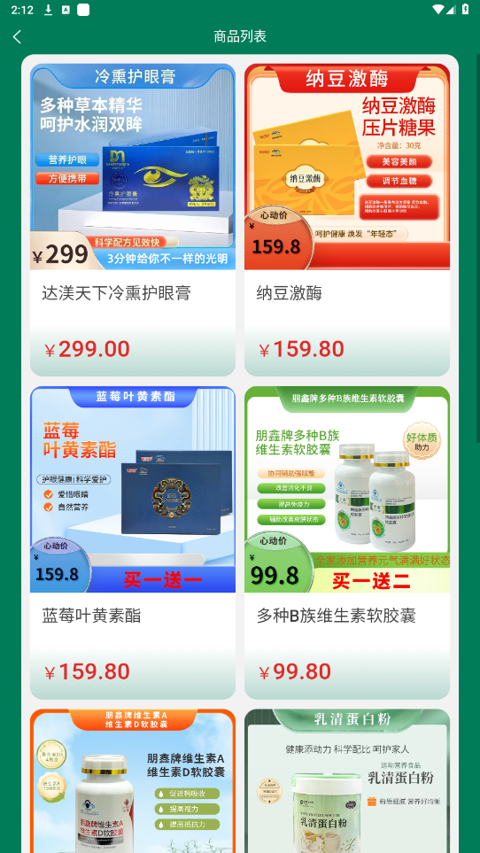 �����̳�appv5.4.0 ���°��ͼ1