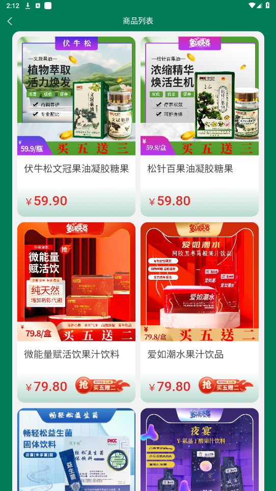�����̳�appv5.4.0 ���°��ͼ4