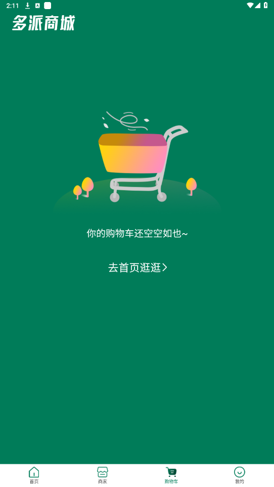 �����̳�appv5.4.0 ���°��ͼ3