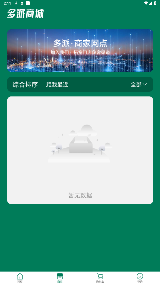 �����̳�appv5.4.0 ���°��ͼ5