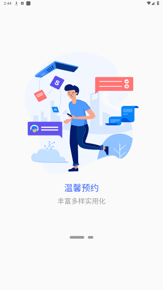 ���ϰ�ְappv7.1.13 ���°��ͼ2
