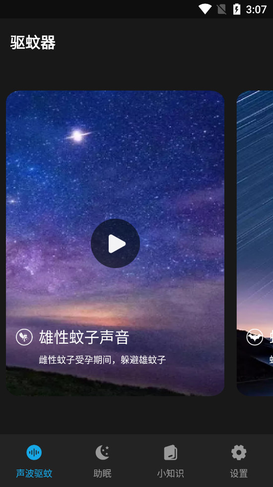 ��������appv1.0.1��ͼ0
