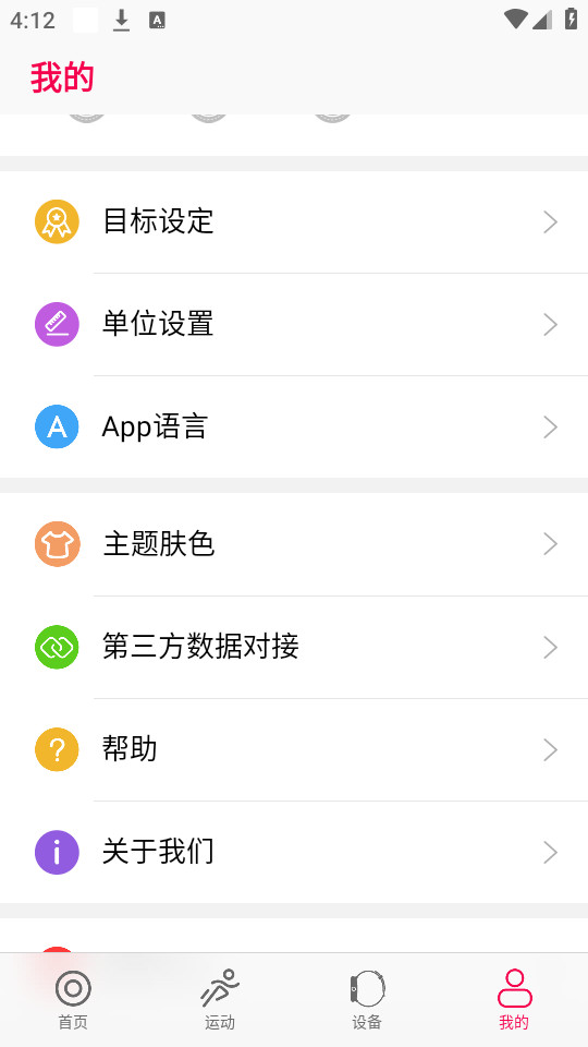 deepfitv7.2.6��ͼ2