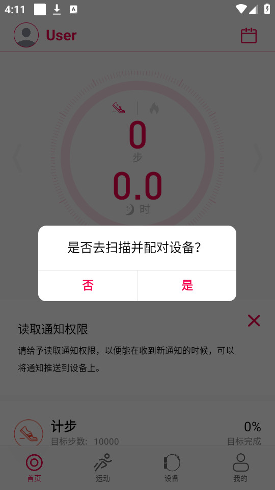 deepfitv7.2.6��ͼ4
