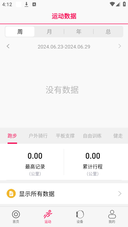 deepfitv7.2.6��ͼ0