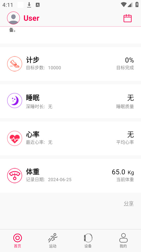 deepfitv7.2.6��ͼ7