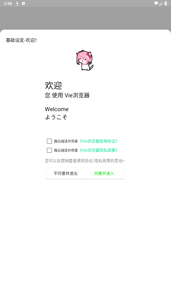 vie�����v5.1.2���°��ͼ4