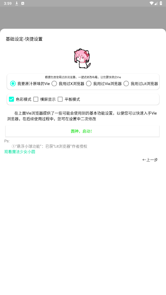 vie�����v5.1.2���°��ͼ5